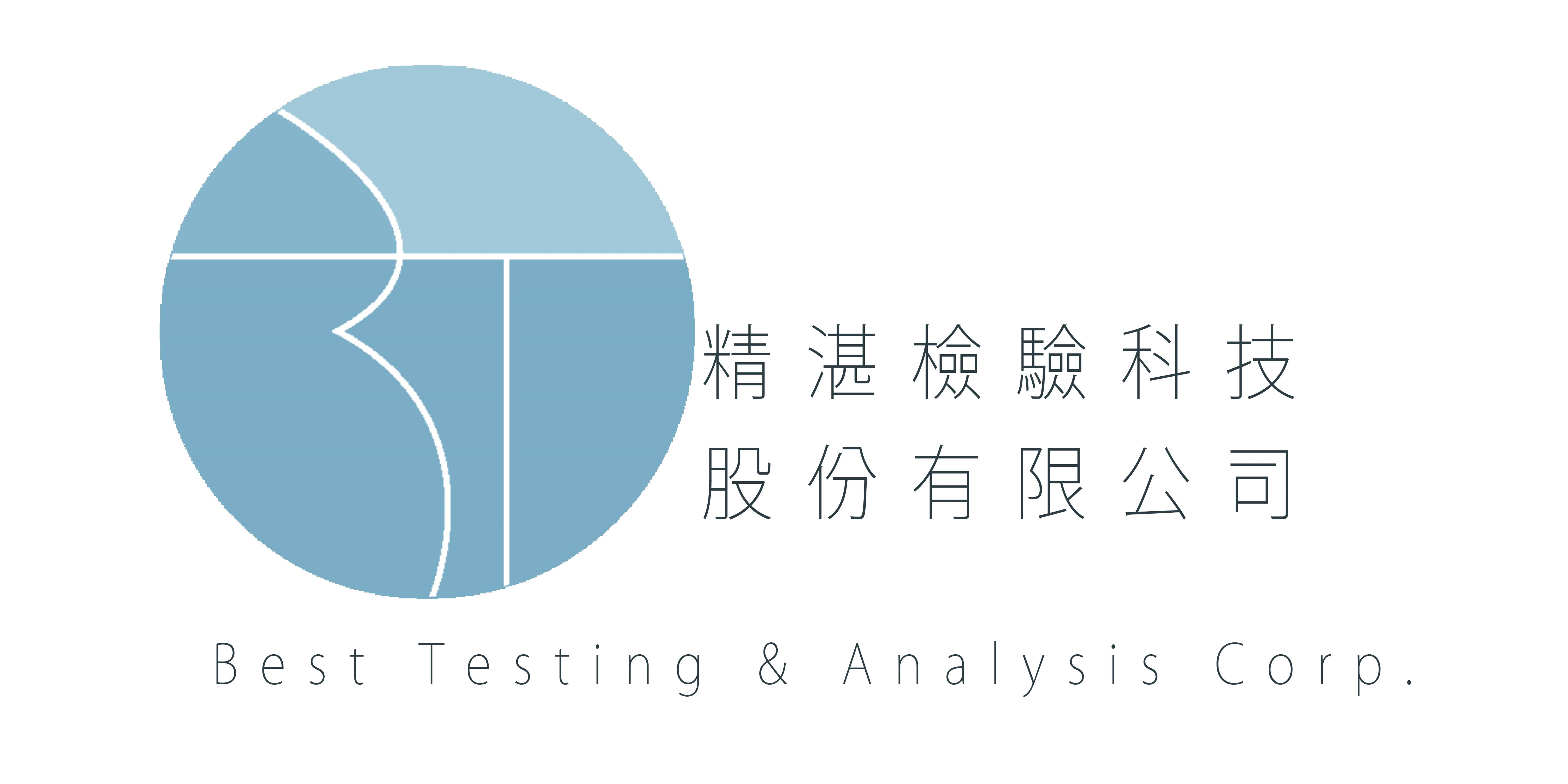 精湛检验科技股份有限公司